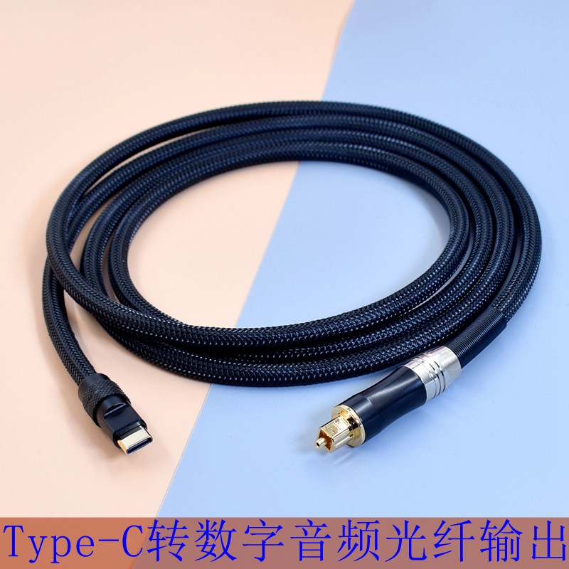 数字界面光纤线汽车改装dsp光纤