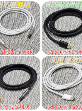 镀银适用森海塞尔HD598se HD558 HD569 HD599耳机升级线4.4平衡线iPhone13 12pro 11 x 8 7max苹果手机连接线