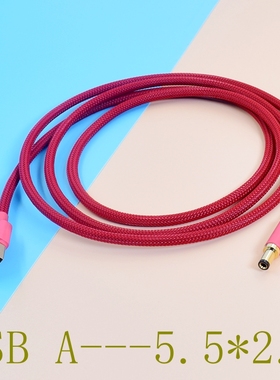 发烧级耳放解码器直流线性供电线音响电子琴电钢琴声卡电源线5525 5521 4017 Typec USB 6044 7406 DC升级线