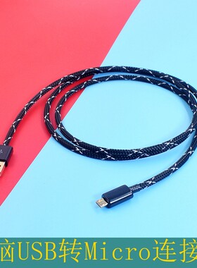 适用舒尔AMV-LTG苹果手机电脑USB话筒线MV5/51/7/88麦克风数据线