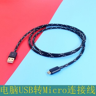 适用舒尔AMV-LTG苹果手机电脑USB话筒线MV5/51/7/88麦克风数据线