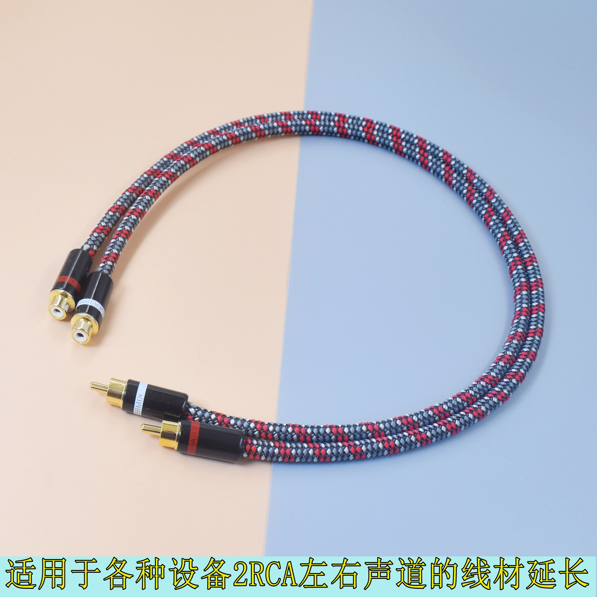 7n单晶铜镀银2RCA公对公转母双莲花音频延长线RCA公母加长线
