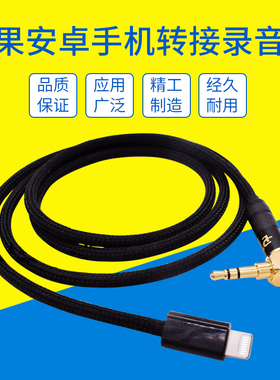 适用iPhone苹果华为小米三星oppo荣耀vivo手机RODE罗德麦克风sony索尼W2BT话筒线Type-C安卓手机录音线转接线