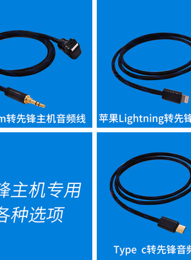 HIFI发烧级高保真先锋CD主机IP-BUS ODR DEX-P99RS DEH-P99 P01 AUX输入音频线适用苹果13 12 11 xs安卓手机