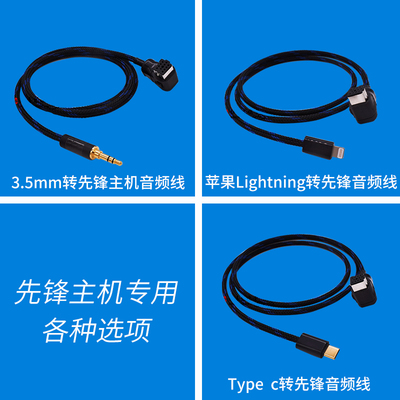 HIFI发烧级高保真先锋CD主机IP-BUS ODR DEX-P99RS DEH-P99 P01 AUX输入音频线适用苹果13 12 11 xs安卓手机