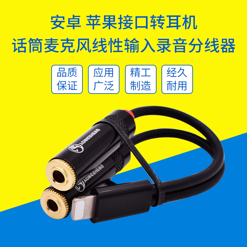 耳机麦克风分离线   当天发货 可定制长度