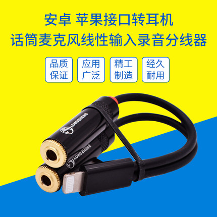 华为Type-C接口适用iPhone苹果13 12 11 xr xs max pro 8手机Lightning转双3.5母手机转换线耳机罗德麦克风线