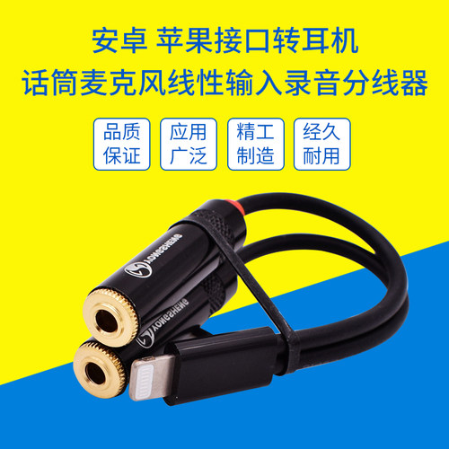 耳机麦克风分离线   当天发货 可定制长度