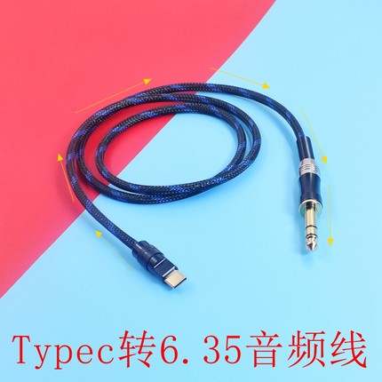 type-c转6.35苹果手机Lightning头转6.5公调音台功放音响音频线mm