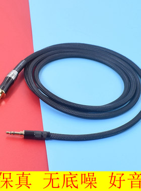 发烧级HIFI降噪线3.5转6.5音频线大三芯公对公电脑手机连接音响功放6.35mm转接线电钢琴电鼓调音台声卡转换线