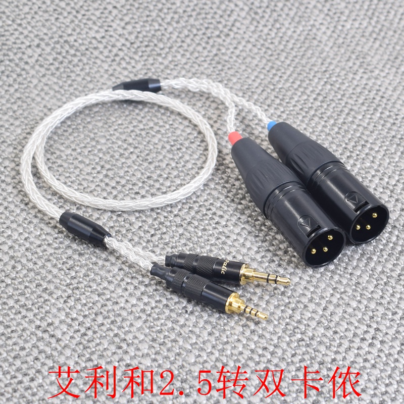 无损音质艾利和播放器系列带3.5接地平衡线