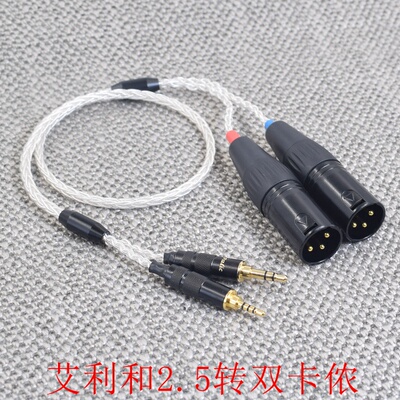 艾利和AK380 AK320 kann cube sp1000 sp2000播放器适用带3.5接地线+2.5MM平衡转一分二双卡侬2xlr音频线卡农