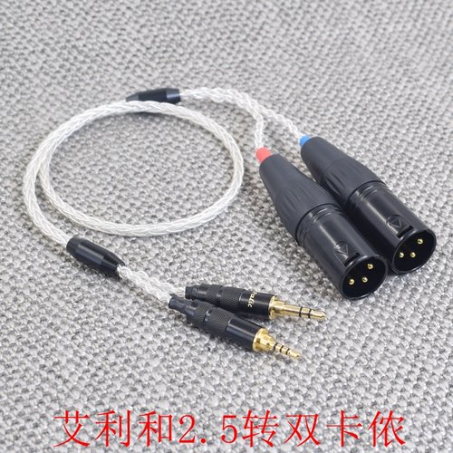 无损音质艾利和播放器系列带3.5接地平衡线