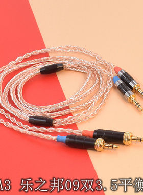 适用于sony索尼MDR-Z1R Z7 z7m2耳机线升级线平衡线PHA3音频线4.4 3.5 2.5mm苹果Lightning typec插头直连线