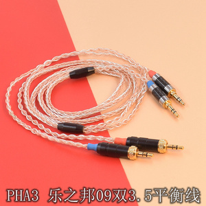 适用于sony索尼MDR-Z1R Z7 z7m2耳机线升级线平衡线PHA3音频线4.4 3.5 2.5mm苹果Lightning typec插头直连线