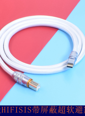 纯银USB线发烧级HIFI电脑TypeC转B方口音频线手机DAC解码器声卡线