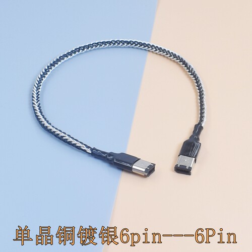 发烧电脑USB A转1394 6PIN数据线4pin转6p 400 Firewire IEEE火线
