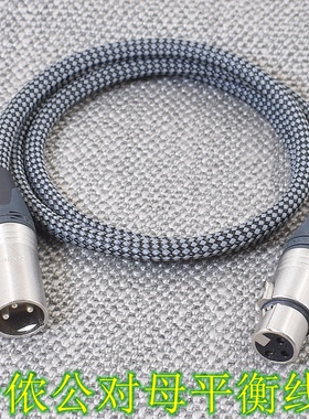 HIFI进口百通发烧音频线数字同轴线XLR信号线110欧姆平衡线AES/EBU 110欧XLR卡侬数码字音频线信号平衡线卡农