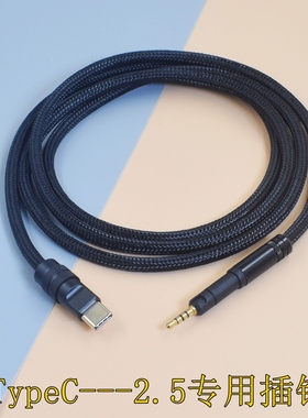 高清线HIFI森海塞尔HD598 HD2.30 HD558 HD569 HD560s HD400pro HD620S 4.4mm平衡耳机线AUX音频线2.5插针