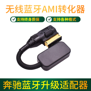 S450 GLK350 C63 S350 w221蓝牙接收器AUX音频线 G55 S400 E300l 发烧HIFI高保真奔驰汽车AMI线S300 GLK260