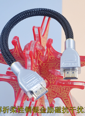 发烧旗舰级HIFI hdmi IIS信号线适用连接歌诗德/纯音/高登/享声/诗韵/田雨/泉3/老虎鱼/红芯/矩声I2S音频线