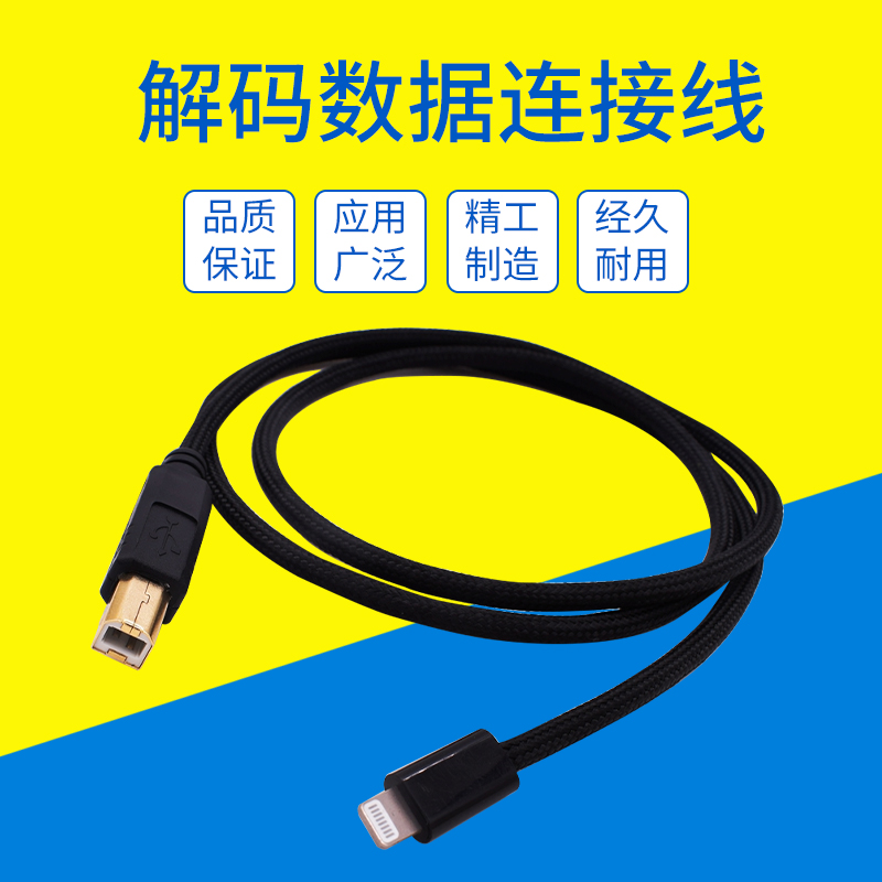 HIFI高保真音质雅马哈AG03 AG06电脑USB线安卓Type C苹果手机Lightning转USB-B方口声卡OTG解码器DAC音频线