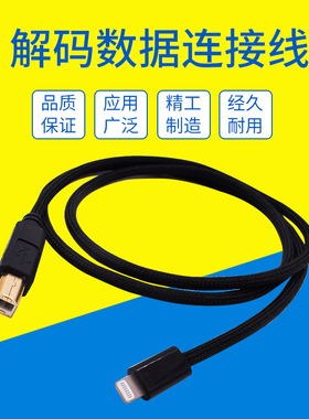 HIFI高保真音质雅马哈AG03 AG06电脑USB线安卓Type C苹果手机Lightning转USB-B方口声卡OTG解码器DAC音频线