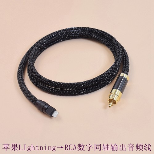 手机转数字同轴音频线