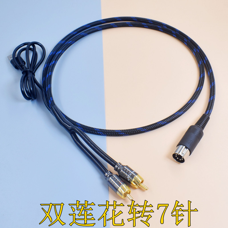 丹麦B&O Bang & Olufsen PowerLink音箱线beolab 5 2 AUX DIN5 7 8芯公对公音频线音响线3.5 RCA转双8芯线BO