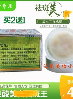 果酸去班王黑色素男女脸部七天快速脱皮嫩肤霜提亮肤色