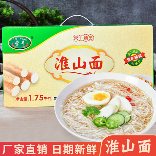 营丰油炸淮山面3.5斤广东