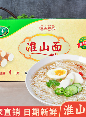 营丰淮山面山药面整箱非油炸方便面素食广东细面条早餐速食面礼盒
