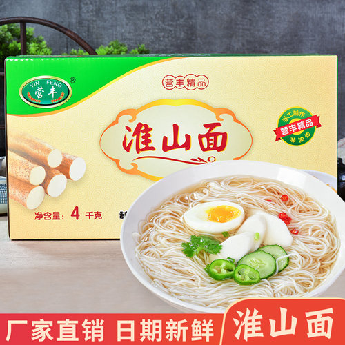 营丰非油炸淮山面素食细面整箱