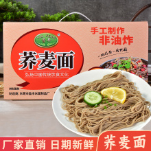 营丰荞麦面整箱礼盒装云吞面凉面方便面早餐素食非油炸广东细面条