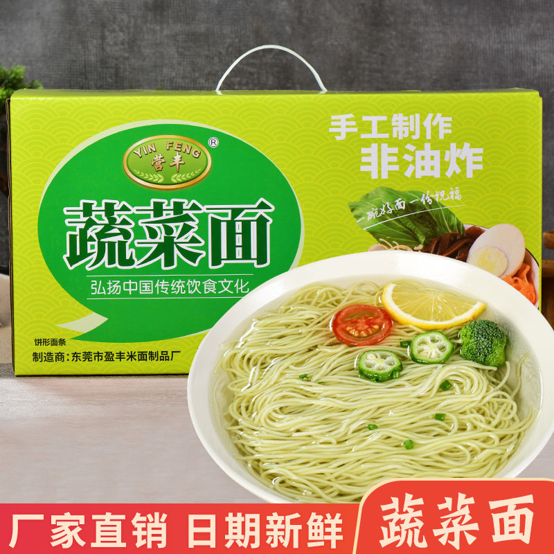 营丰非油炸蔬菜面3.5斤装 约23块面团云吞面早餐面凉面素食细面条,粮油调味/速食/干货/烘焙,面条/挂面（无料包）,淘宝优惠券,粉丝福利购,淘宝优惠卷