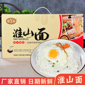 淮山面单片独立包装 山药面整箱礼盒早餐面云吞面非油炸广东细面条