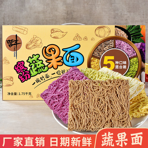 混合装蔬菜紫薯礼盒广东淮山面