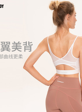 slenddy Asteria美背瑜伽背心运动内衣健身防震文胸女春夏S8004
