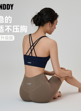 SLENDDY美背中长款瑜伽背心健身普拉提跑步防震运动文胸女S8114