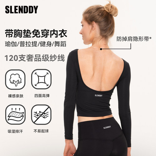 大U美背性感瑜伽服长袖