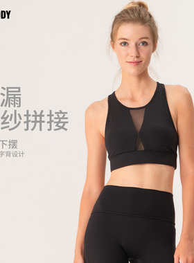 slenddy Doris女网纱运动背心瑜伽内衣高强度防震健身文胸S8101