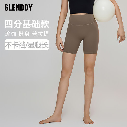 SLENDDY跑步健身训练短裤运动骑行裤4分紧身瑜伽普拉提裤子S7003