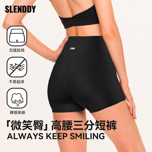 slenddy高腰裸感瑜伽短裤运动休闲紧身速干提臀健身三分裤女S7001