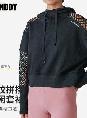 slenddy Spin女士短款连帽卫衣外套镂空瑜伽服运动上衣女S4004