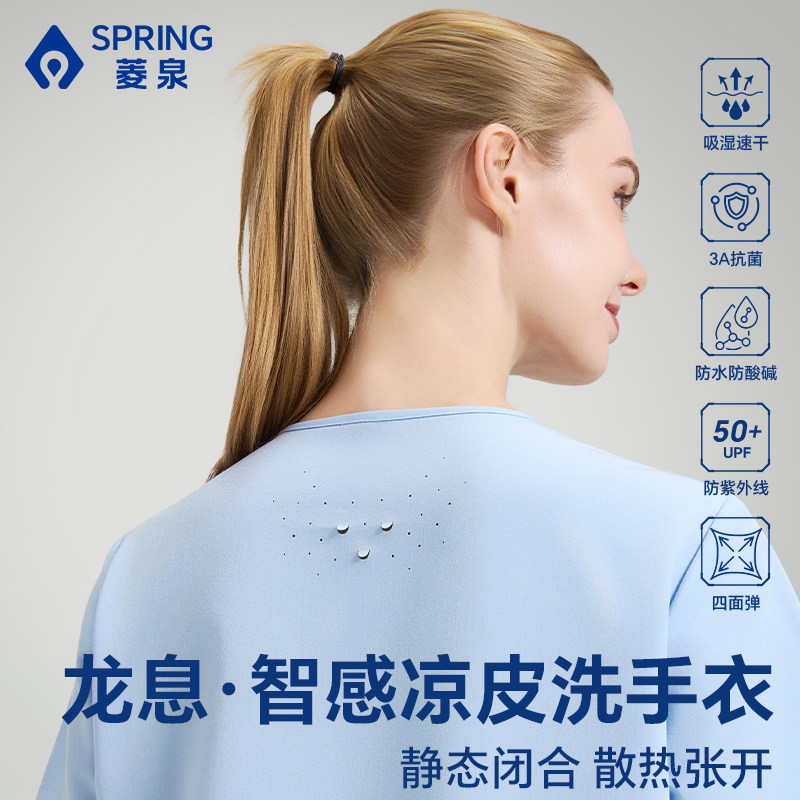 龙息智感凉皮防水洗手衣刷手服短袖女男医生护士工作服大码刷手服