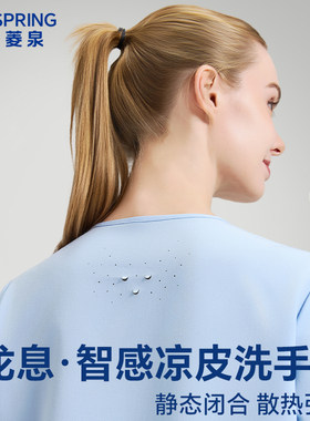 新科技龙息凉感洗手衣高端套装
