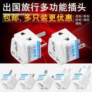 Universal AC Power Plug Travel Conversion Adaptor socket