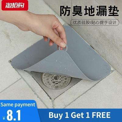 Drain floor drain cover deodorization device silicone