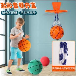 24cm Size 7 Silent Basketball Bouncing High Mute Ball