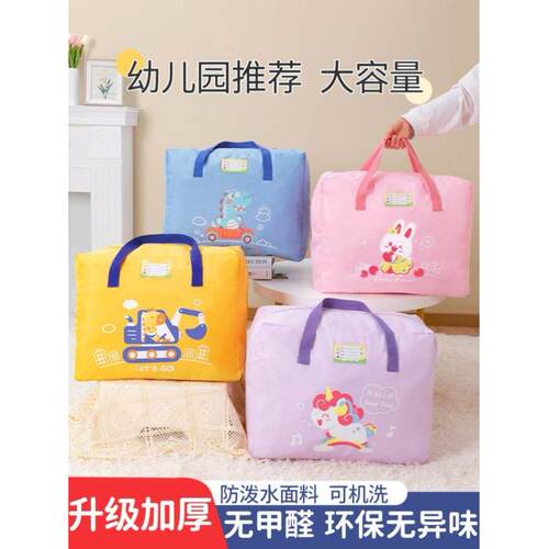 Moisture proof finishing of kindergarten quilt storage bags